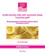 Beauty Style Моделирующая альгинатная лифтинг-маска Роскошное Золото 1кг