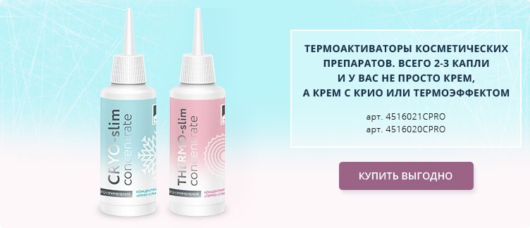 Термоактиваторы