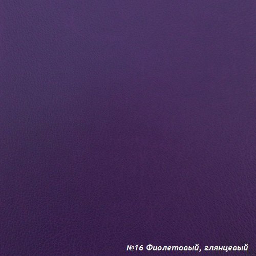 Фиолетовый глянцевый
