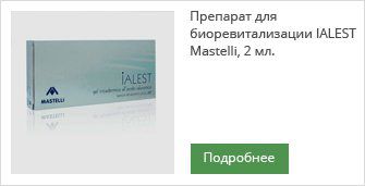 Препарат для биоревитализации IALEST Mastelli, 2 мл.