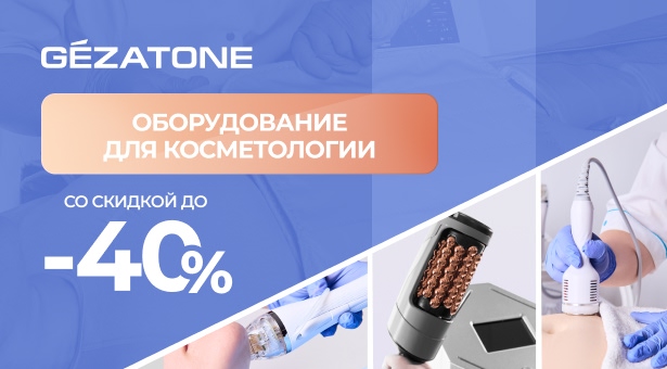 Оборудование для косметологии Gezatone со скидкой до 40%
