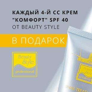 CC КРЕМ 