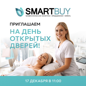 День Открытых Дверей в SmartBuy