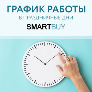 График работы в праздничные дни