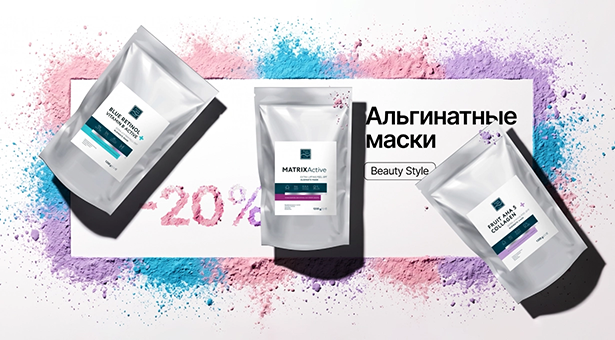 Альгинатные маски Beauty Style с выгодой 20%