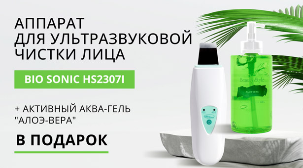 Приятный сюрприз! Покупаете ультразвук - гель в подарок!