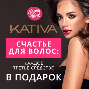 Счастье для волос: каждое третье средство в подарок