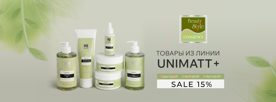 Товары из линии 