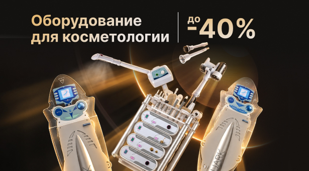 Оборудование для косметологии Gezatone со скидкой до 40%