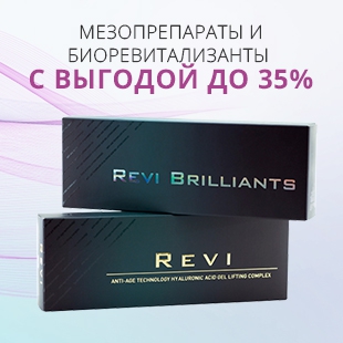REVI - премиум препараты для эстетической косметологии с выгодой до 35%!