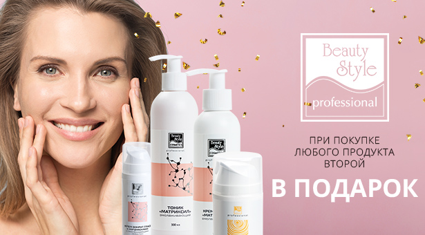 Подарки от Beauty Style - омолаживающая серия 