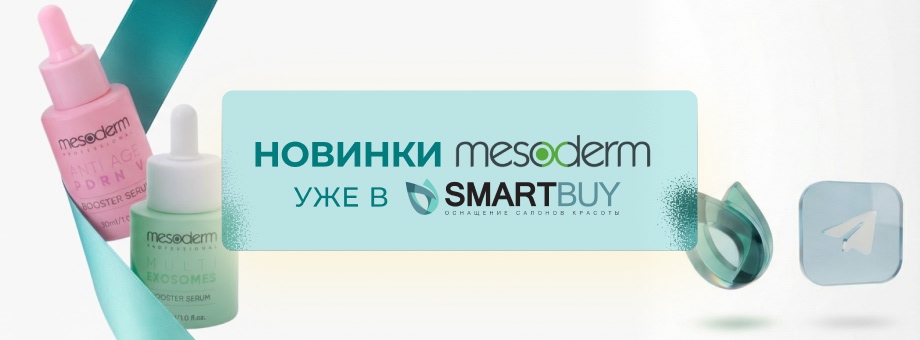 Новинки Mesoderm уже в СмартБай