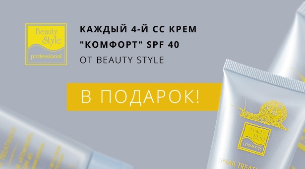 CC КРЕМ 