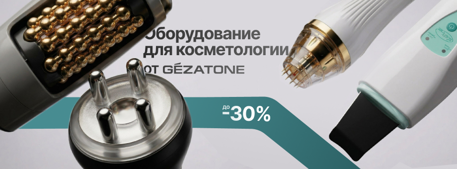 Оборудование для косметологии Gezatone со скидкой до 30%