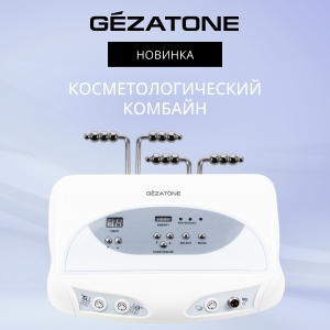 Новинка: косметологический комбайн Biolift 840 Gezatone