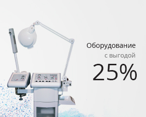 ПРОФЕССИОНАЛЬНОЕ КОСМЕТИЧЕСКОЕ ОБОРУДОВАНИЕ GEZATONE С ВЫГОДОЙ ДО 25%
