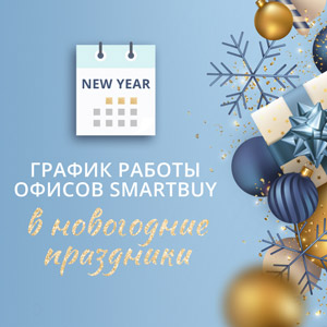 График работы офисов компании в новогодние праздники