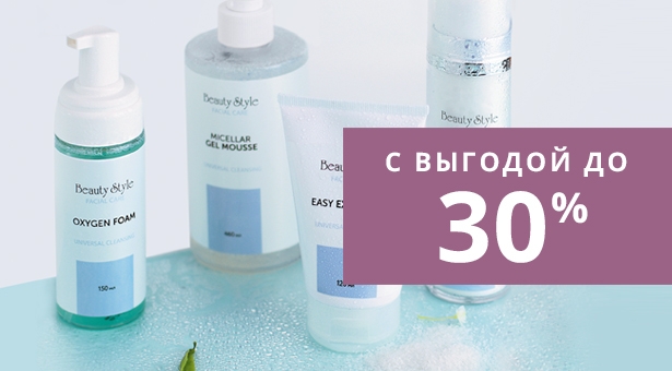 ПРОФЕССИОНАЛЬНАЯ КОСМЕТИКА BEAUTY STYLE