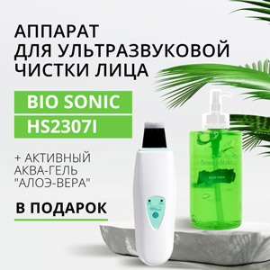 Приятный сюрприз! Покупаете ультразвук - гель в подарок!