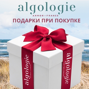 Неделя подарков от французского бренда Algologie