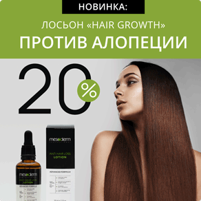 Новинка! Лосьон против алопеции Mesoderm + Скидка 20%