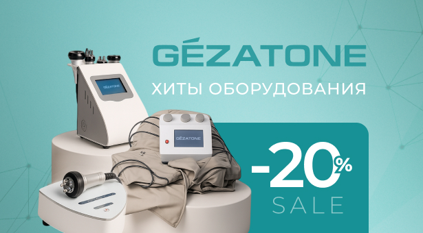 Хиты оборудования Gezatone со скидкой 20%