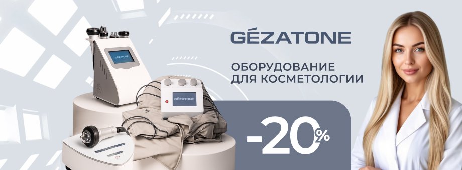 Оборудование для косметологии Gezatone со скидкой 20%