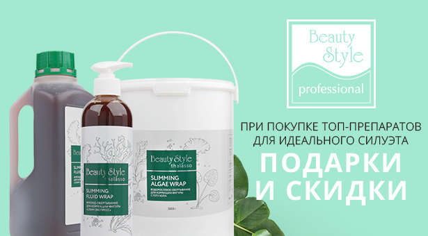 КОРРЕКЦИЯ ФИГУРЫ ЗА 10 ПРОЦЕДУР С МАКСИМАЛЬНОЙ ВЫГОДОЙ