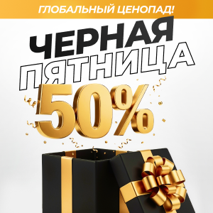 ЧЁРНАЯ ПЯТНИЦА! ГЛОБАЛЬНЫЙ ЦЕНОПАД!