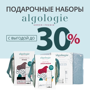 ПОДАРОЧНЫЕ НАБОРЫ ALGOLOGIE С ВЫГОДОЙ ДО 30%