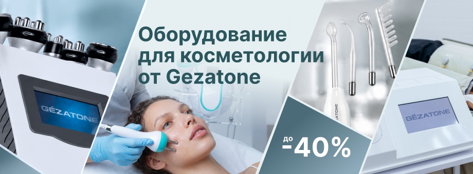 Оборудование для косметологии Gezatone со скидкой до 40%