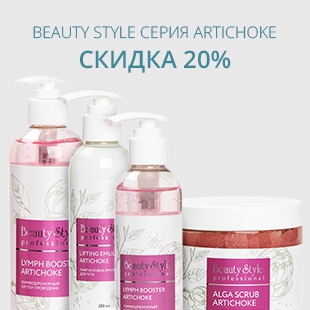 Бьюти Стайл Косметика Купить Москва