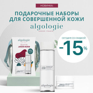 Новинка: подарочные наборы Algologie для совершенной кожи! Сегодня со скидкой 15%