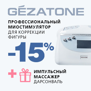 Миостимулятор для тела Biolift 677 Gezatone со скидкой 15% + Дарсонваль Biolift4 103 В ПОДАРОК