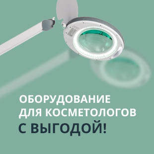 ЛАМПЫ-ЛУПЫ, ЛАМПЫ- ВУДА, ИФК-ЛАМПЫ ПО СПЕЦИАЛЬНЫМ ЦЕНАМ!