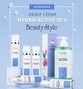 Обзор серии Hydro active 30 h: пролонгированное увлажнение кожи лица