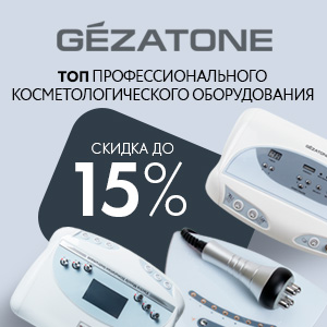 ТОП-6 Профессионального косметологического оборудования со скидкой до 15%