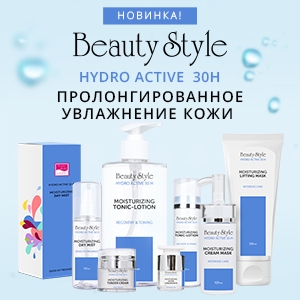 Новинка! Серия HYDRO ACTIVE 30 h от Beauty Style