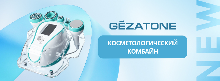 НОВИНКА! Косметологический комбайн UK230 1003 (RF, Cavitation, Vacu) Gezatone
