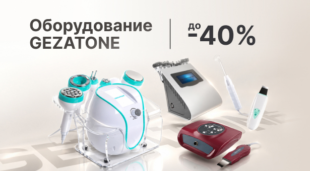 Оборудование для косметологии Gezatone со скидкой до 40%