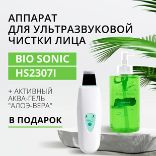 Приятный сюрприз! Покупаете ультразвук - гель в подарок!