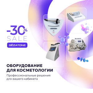 Оборудование для косметологии Gezatone со скидкой до 30%