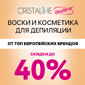 Летняя распродажа! Скидки до 40% на воски и косметику для депиляции от ТОП европейских брендов