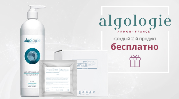 Algologie –  каждый второй 2-й продукт бесплатно.