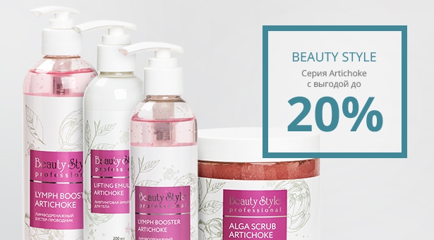 Beauty Style Одежда Купить В Интернет Магазине