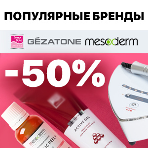 Как жарко! Летняя распродажа. Скидки до 50%