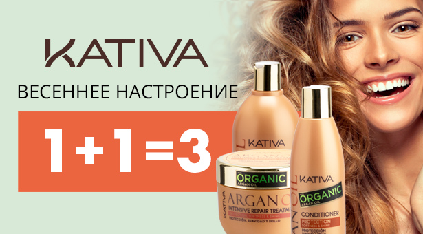 Весеннее настроение от Kativa: 1+1=3