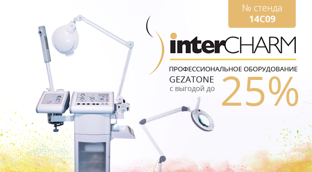 ПРОФЕССИОНАЛЬНОЕ КОСМЕТИЧЕСКОЕ ОБОРУДОВАНИЕ GEZATONE С ВЫГОДОЙ ДО 25%