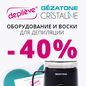 Оборудование и воски для депиляции со скидкой до 40%
