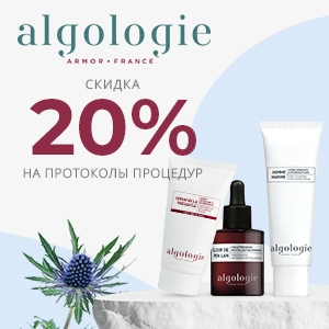 Скидка 20% на протоколы процедур ALGOLOGIE